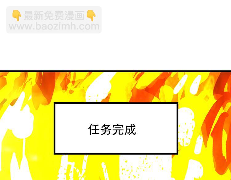 《逆天神龙系统》第16话 香艳又强劲的战利品 第28页