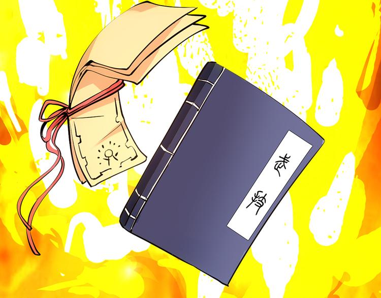 《逆天神龙系统》第16话 香艳又强劲的战利品 第29页