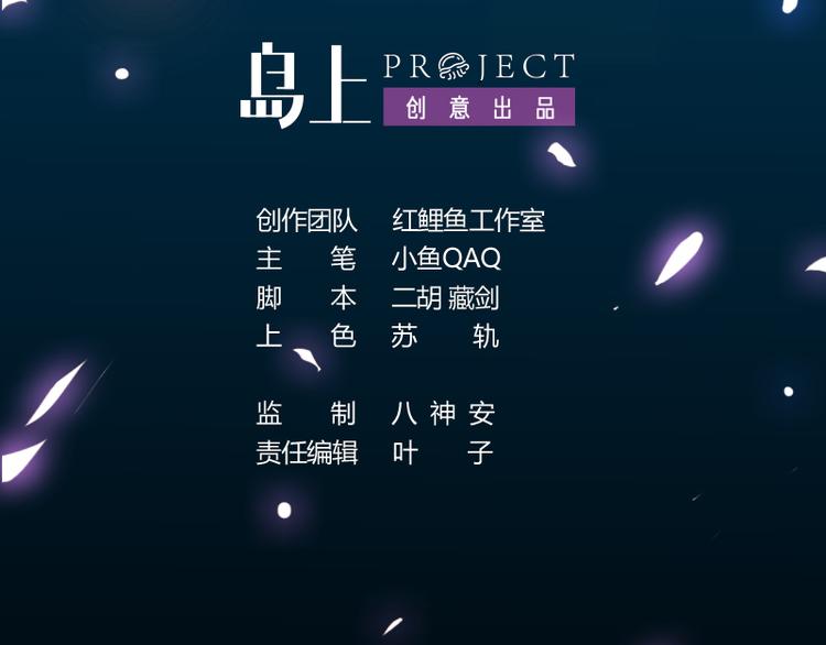 《逆天神龙系统》第16话 香艳又强劲的战利品 第2页
