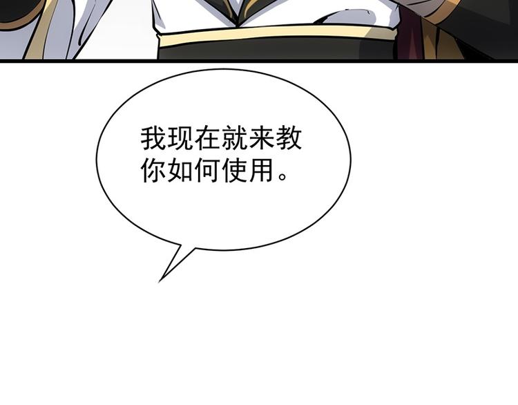《逆天神龙系统》第16话 香艳又强劲的战利品 第34页
