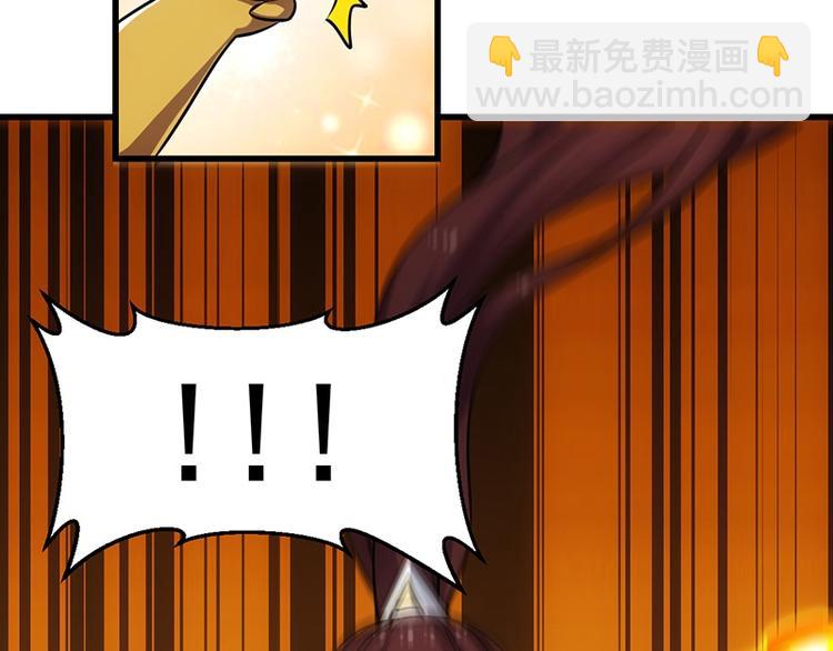 《逆天神龙系统》第16话 香艳又强劲的战利品 第36页