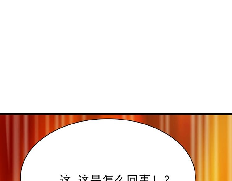 《逆天神龙系统》第16话 香艳又强劲的战利品 第39页