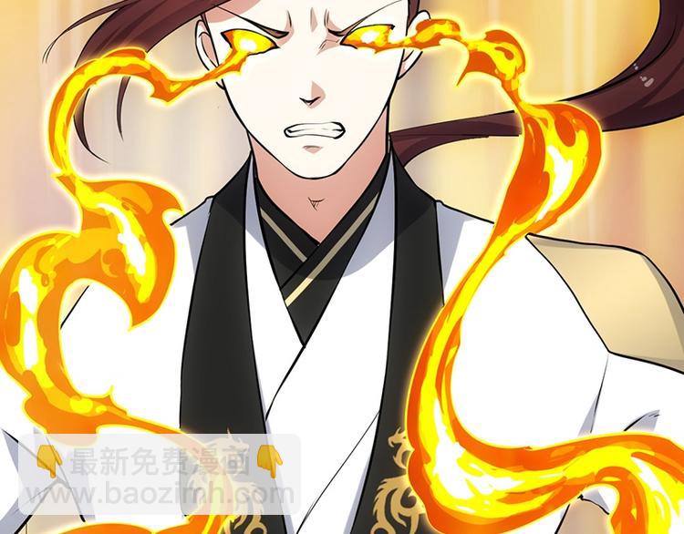 《逆天神龙系统》第16话 香艳又强劲的战利品 第41页