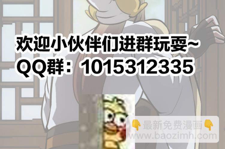 《逆天神龙系统》第16话 香艳又强劲的战利品 第46页