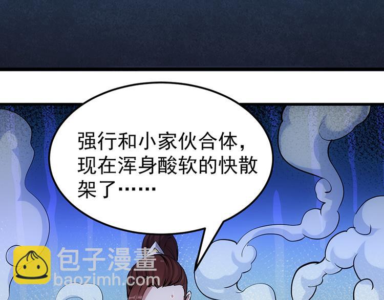 《逆天神龙系统》第16话 香艳又强劲的战利品 第6页