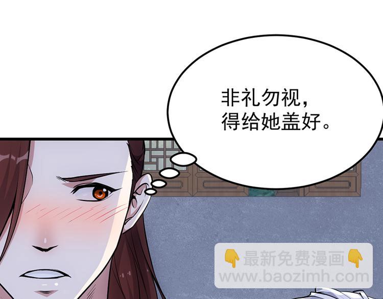 《逆天神龙系统》第16话 香艳又强劲的战利品 第8页