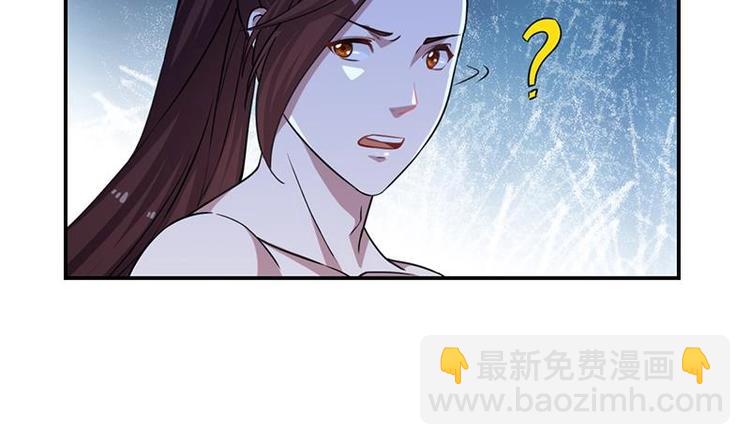 《逆天神龙系统》第13话 获取贴身衣物？！ 第12页
