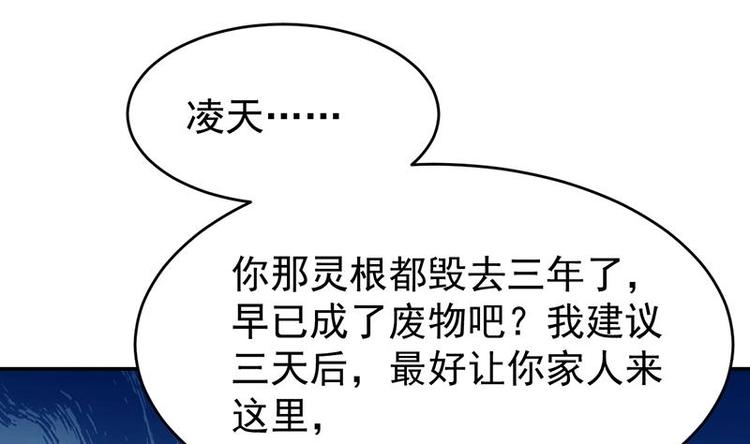 《逆天神龙系统》第13话 获取贴身衣物？！ 第13页