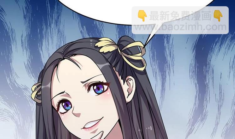 《逆天神龙系统》第13话 获取贴身衣物？！ 第14页