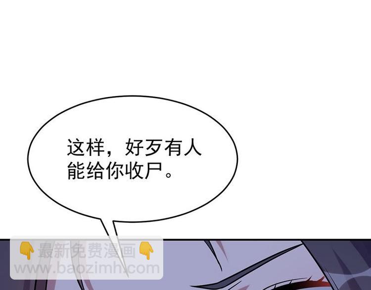 《逆天神龙系统》第13话 获取贴身衣物？！ 第18页