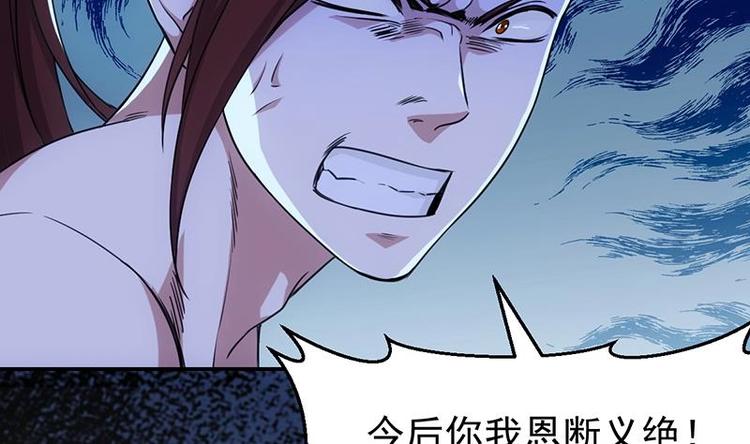 《逆天神龙系统》第13话 获取贴身衣物？！ 第23页