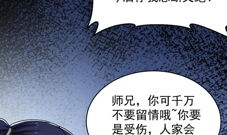 《逆天神龙系统》第13话 获取贴身衣物？！ 第24页