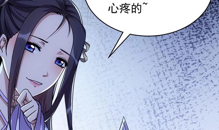 《逆天神龙系统》第13话 获取贴身衣物？！ 第25页