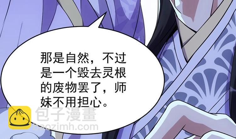 《逆天神龙系统》第13话 获取贴身衣物？！ 第28页