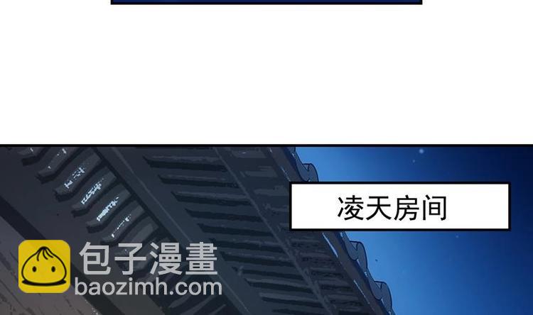 《逆天神龙系统》第13话 获取贴身衣物？！ 第32页
