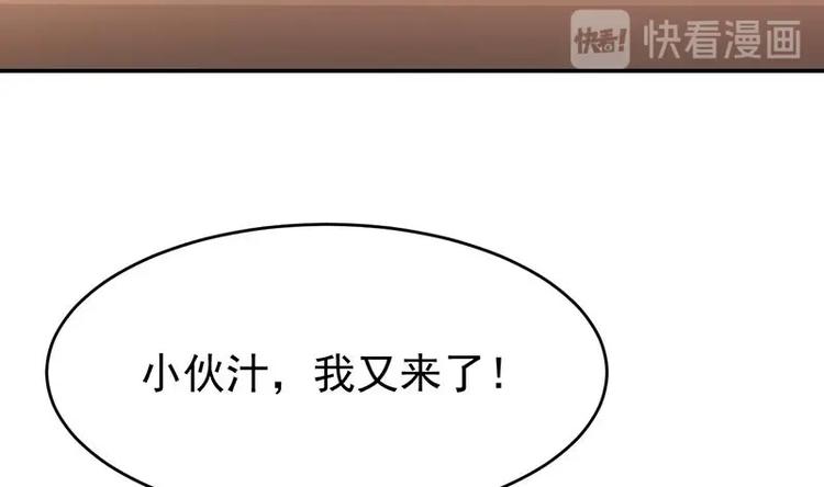 《逆天神龙系统》第13话 获取贴身衣物？！ 第37页