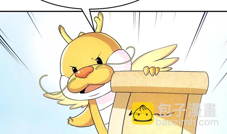 《逆天神龙系统》第13话 获取贴身衣物？！ 第38页