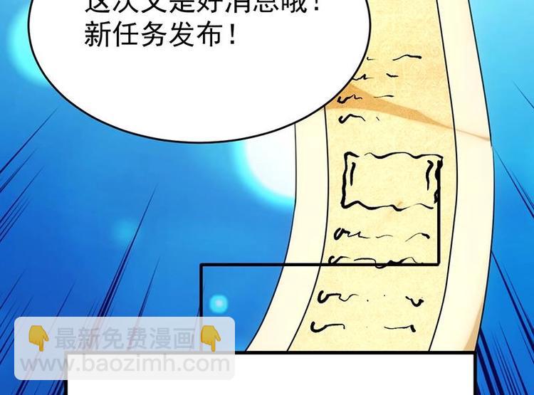 《逆天神龙系统》第13话 获取贴身衣物？！ 第40页
