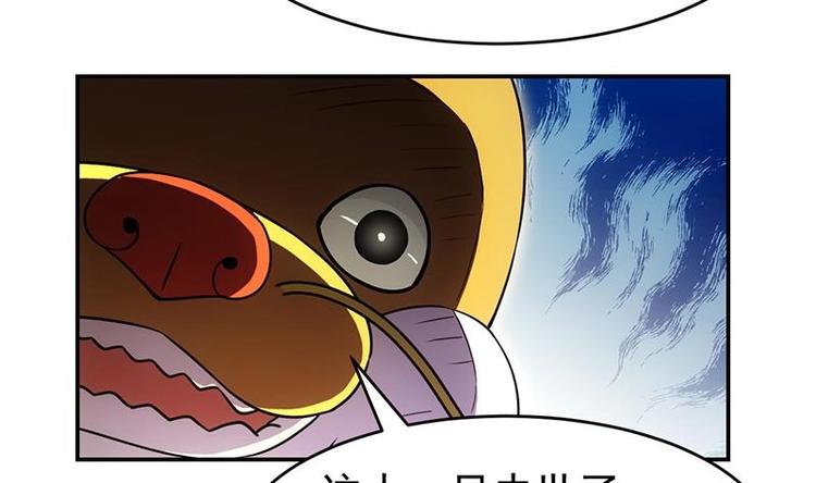 《逆天神龙系统》第13话 获取贴身衣物？！ 第47页