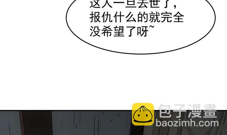 《逆天神龙系统》第13话 获取贴身衣物？！ 第48页