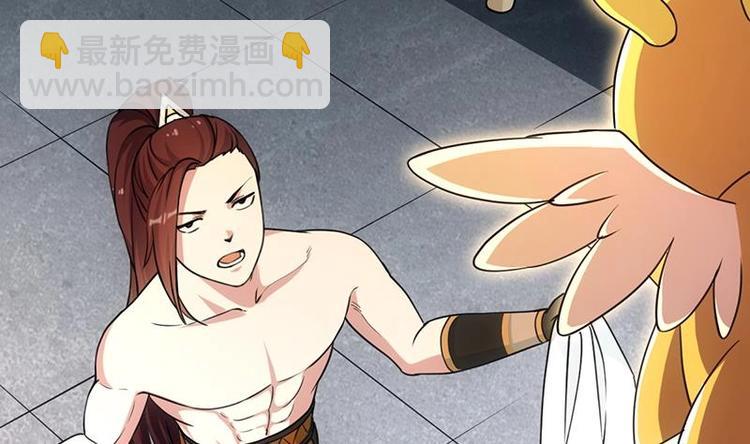 《逆天神龙系统》第13话 获取贴身衣物？！ 第50页