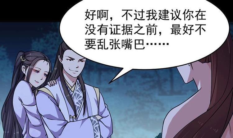 《逆天神龙系统》第13话 获取贴身衣物？！ 第5页