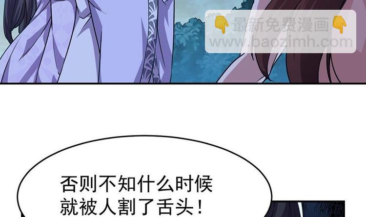 《逆天神龙系统》第13话 获取贴身衣物？！ 第6页