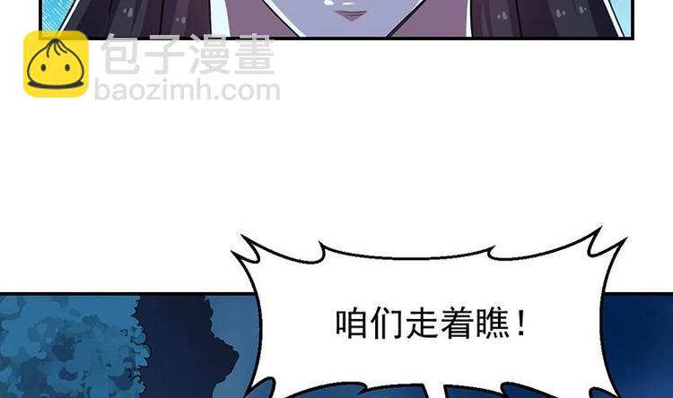 《逆天神龙系统》第13话 获取贴身衣物？！ 第8页