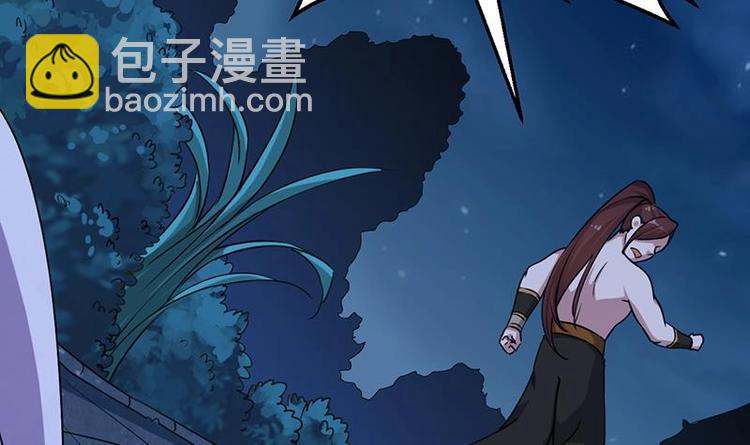 《逆天神龙系统》第13话 获取贴身衣物？！ 第9页