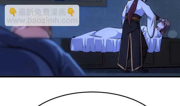 《逆天神龙系统》第15话 不能让她被侮辱！ 第10页