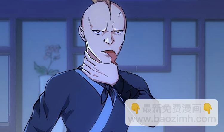 《逆天神龙系统》第15话 不能让她被侮辱！ 第12页