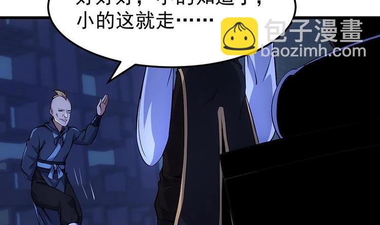 《逆天神龙系统》第15话 不能让她被侮辱！ 第17页