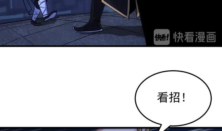 《逆天神龙系统》第15话 不能让她被侮辱！ 第18页