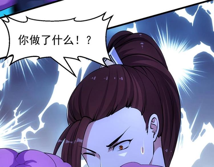 《逆天神龙系统》第15话 不能让她被侮辱！ 第21页
