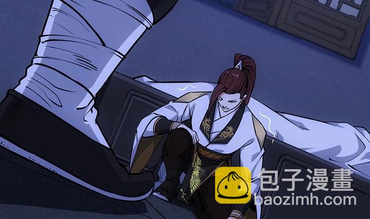 《逆天神龙系统》第15话 不能让她被侮辱！ 第26页