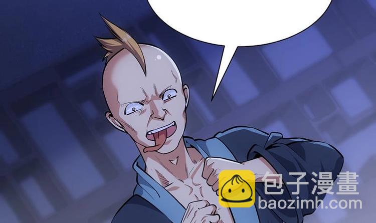 《逆天神龙系统》第15话 不能让她被侮辱！ 第30页