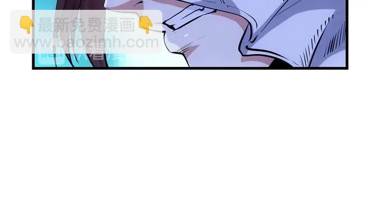《逆天神龙系统》第15话 不能让她被侮辱！ 第33页