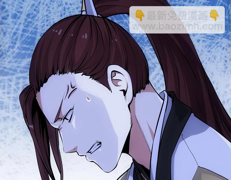 《逆天神龙系统》第15话 不能让她被侮辱！ 第39页