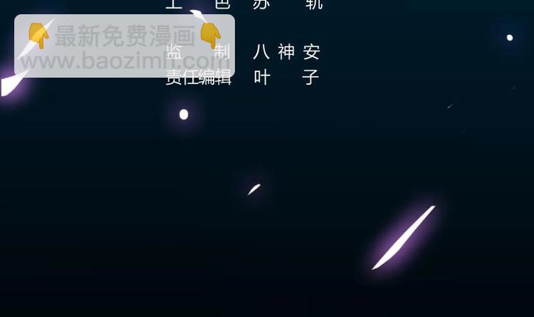 《逆天神龙系统》第15话 不能让她被侮辱！ 第3页