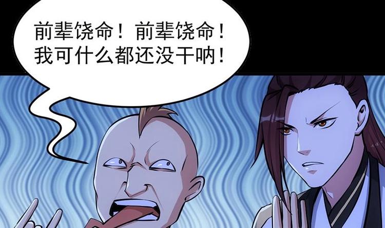 《逆天神龙系统》第15话 不能让她被侮辱！ 第5页