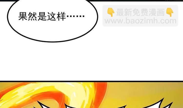 《逆天神龙系统》第18话 第一枚武技获得！ 第11页