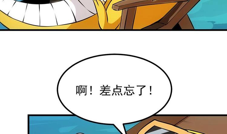 《逆天神龙系统》第18话 第一枚武技获得！ 第15页