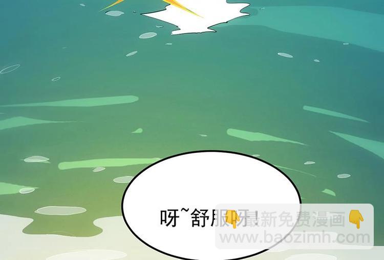 《逆天神龙系统》第18话 第一枚武技获得！ 第19页