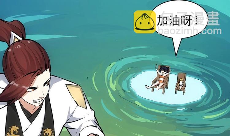 《逆天神龙系统》第18话 第一枚武技获得！ 第23页