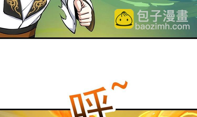 《逆天神龙系统》第18话 第一枚武技获得！ 第24页