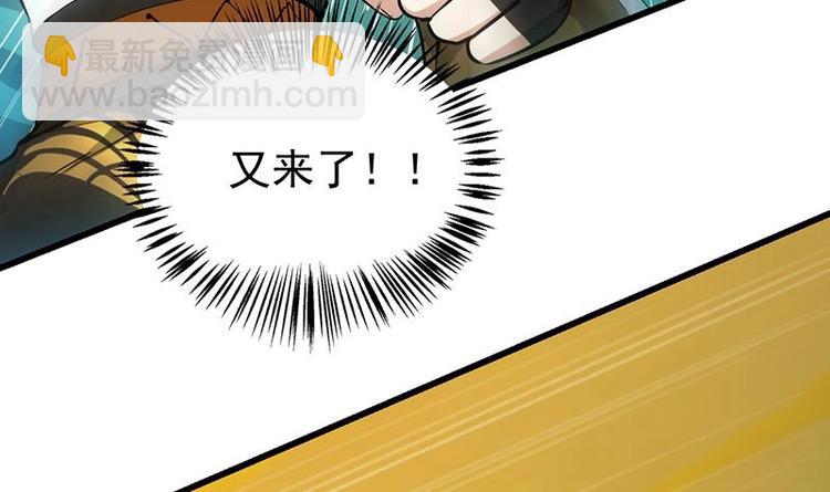 《逆天神龙系统》第18话 第一枚武技获得！ 第27页