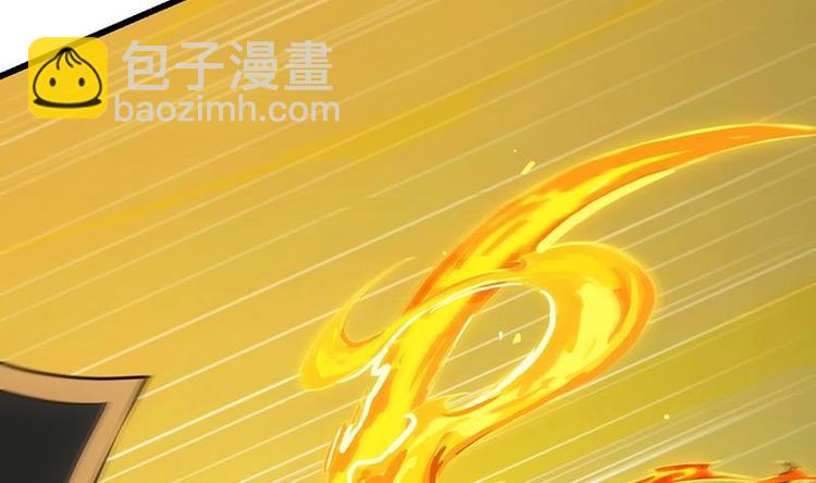 《逆天神龙系统》第18话 第一枚武技获得！ 第28页