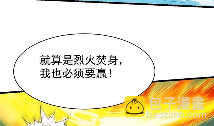《逆天神龙系统》第18话 第一枚武技获得！ 第35页