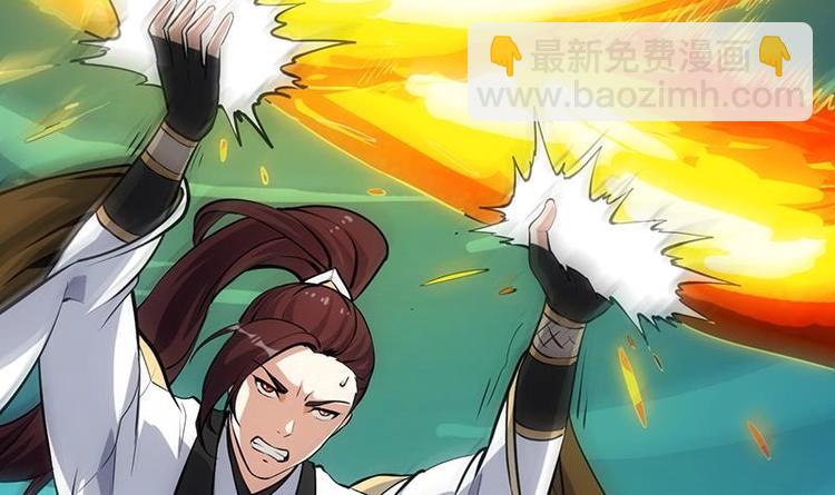 《逆天神龙系统》第18话 第一枚武技获得！ 第36页