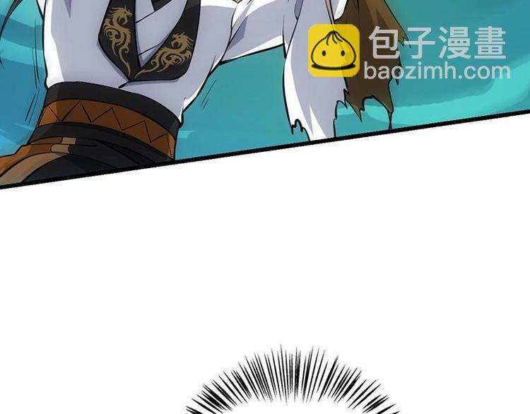 《逆天神龙系统》第18话 第一枚武技获得！ 第37页